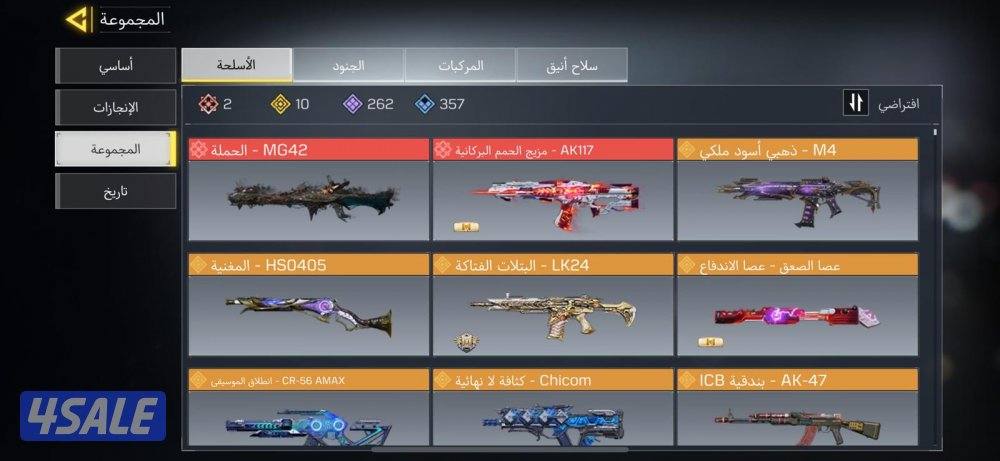 حساب كود موبايل0