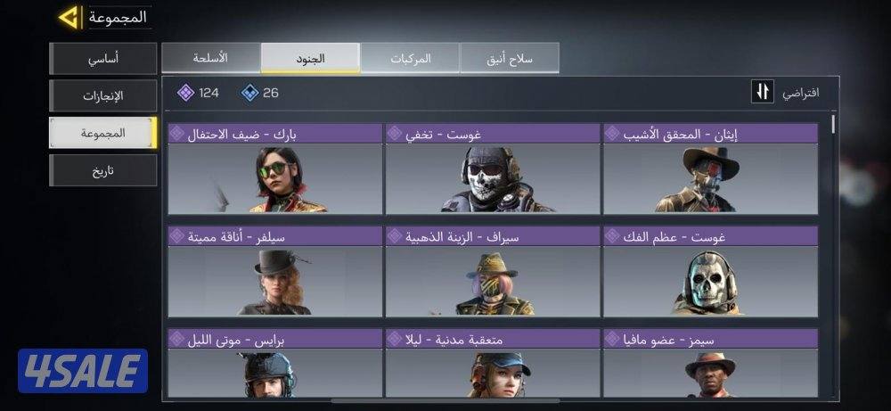 حساب كود موبايل2