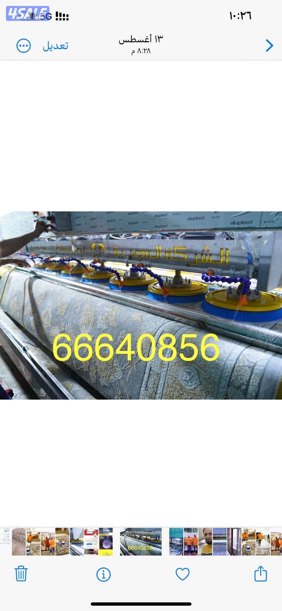 غسيل سجاد الي وتنضيف غنفات وديونيات وغسيل منازل5