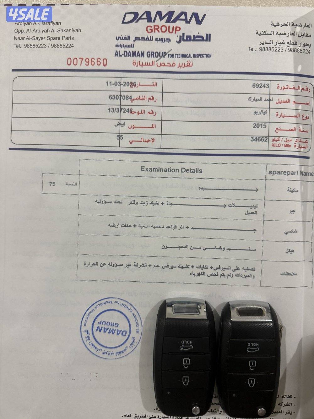 ريو عداد 34 فقط11