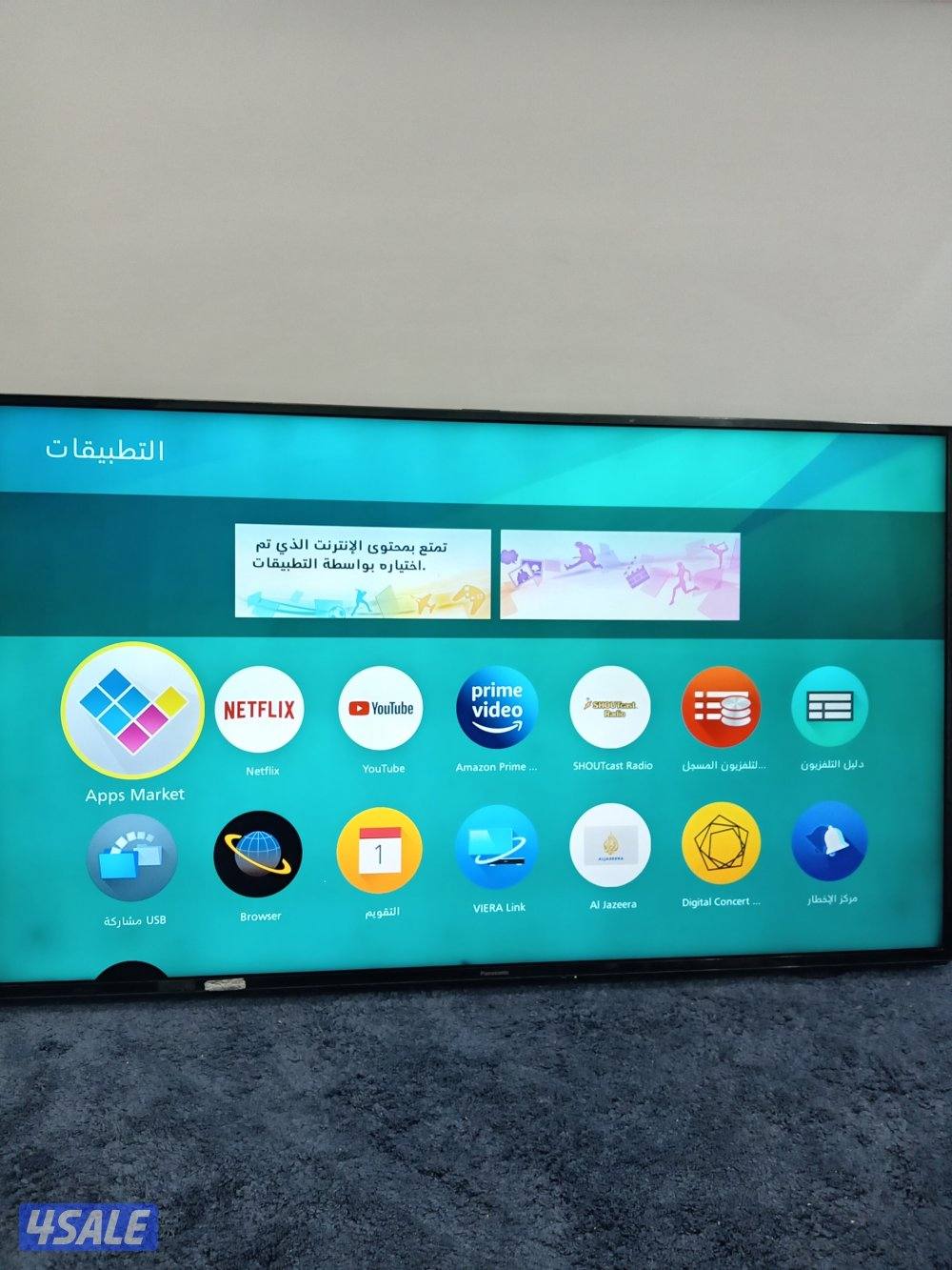 شاشة بانوسينك ماليزي 58 بوصة0