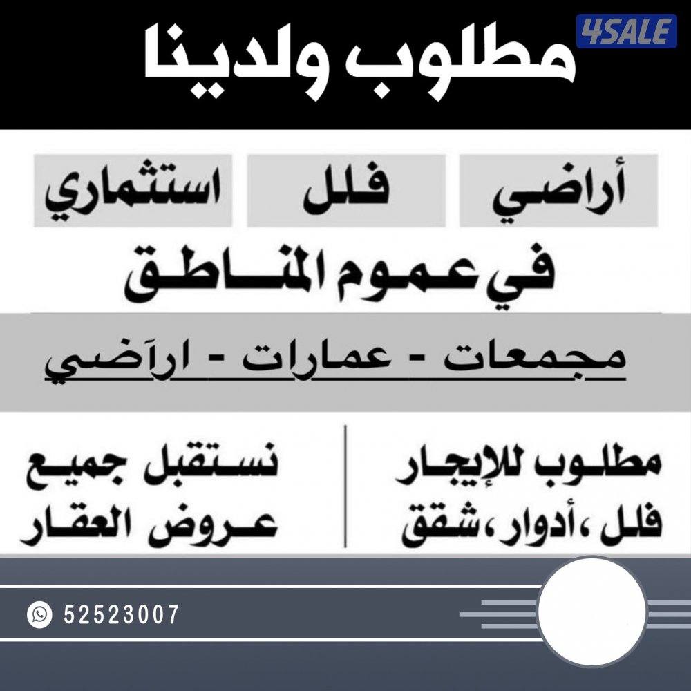 للايجار بيت كامل1