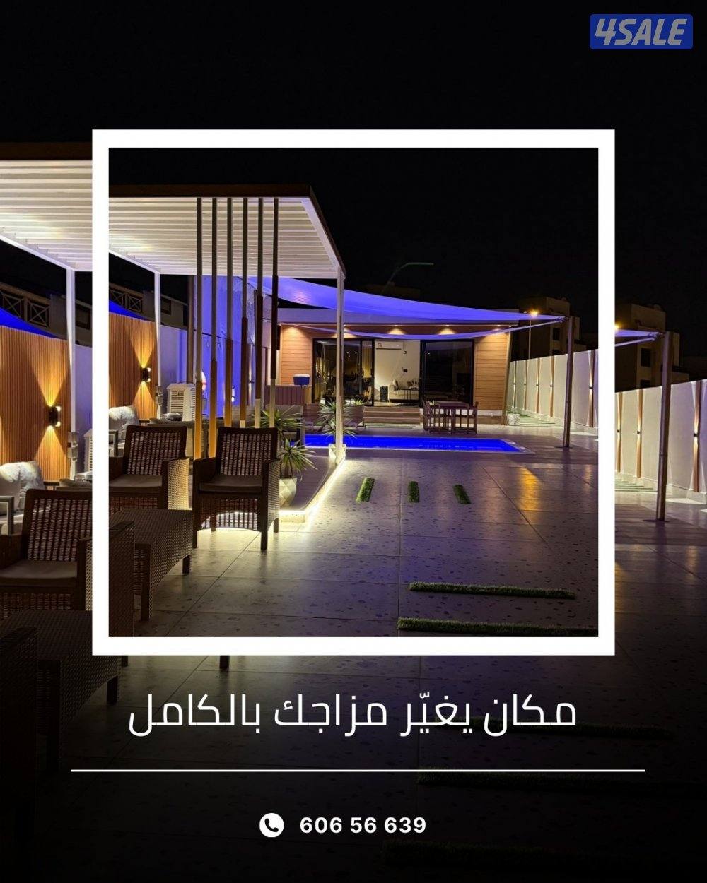 اجار شاليه اكواخ واجار كرفان واجار شاليه اوشي0