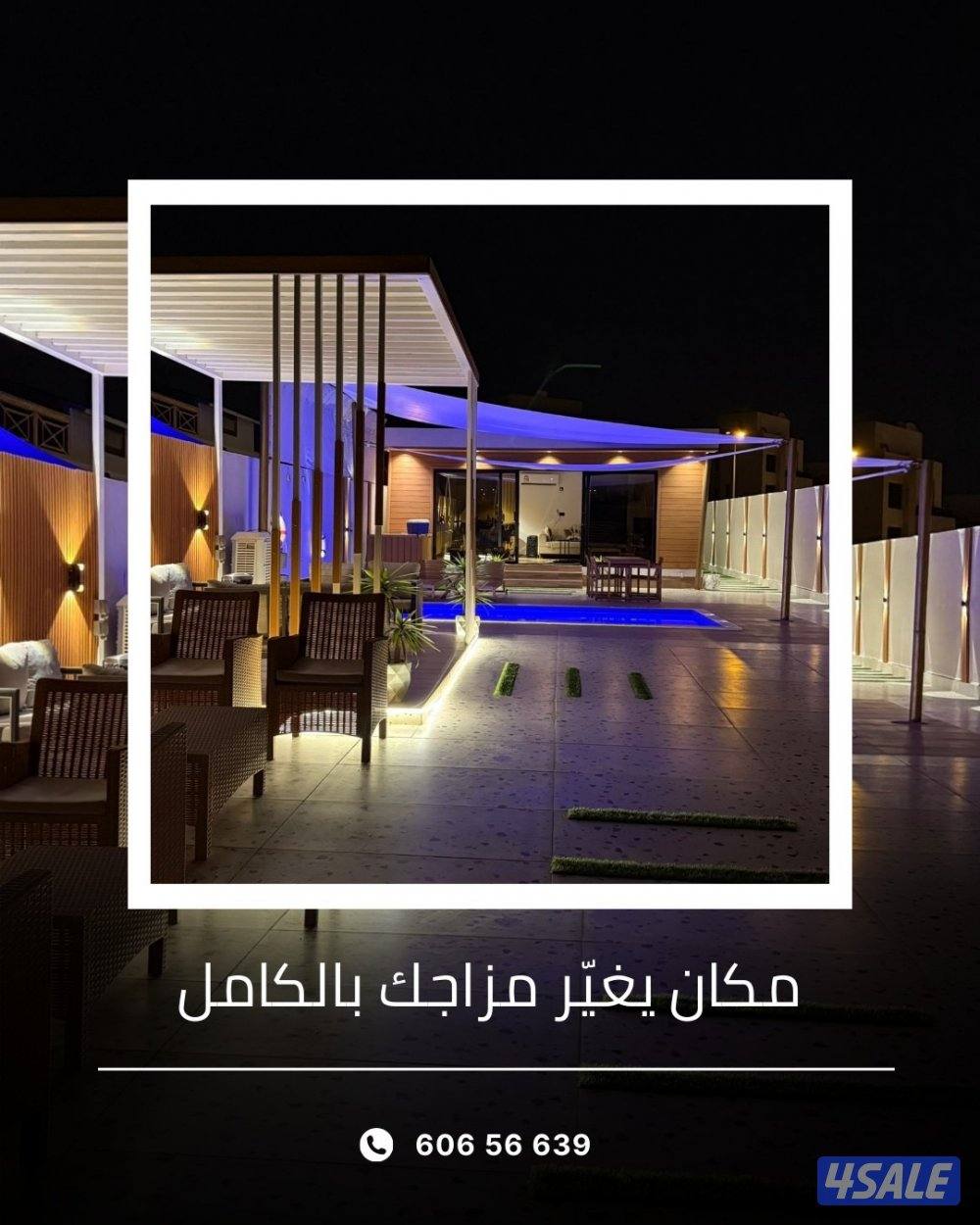 اجار شاليه اكواخ واجار كرفان واجار شاليه اوشي7