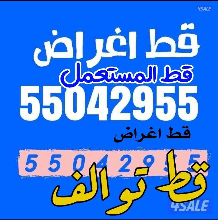 ★彡 قط@اغراض@قط@اغراض@قط@اغراض@قط@اغراض@قط@اغراض1