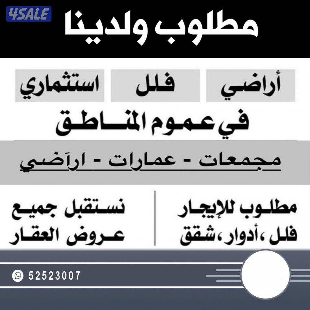 للبيع قسيمة في الاندلس3