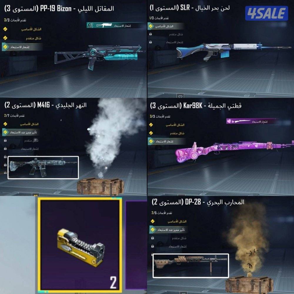 حسابات ببجي منوعه ~ امفور ثلجي مطور❄️❄️1