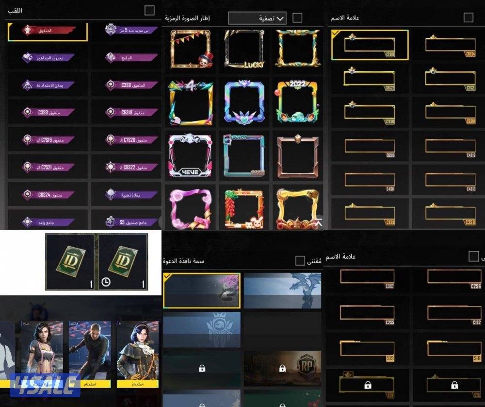 حسابات ببجي منوعه ~ امفور ثلجي مطور❄️❄️2