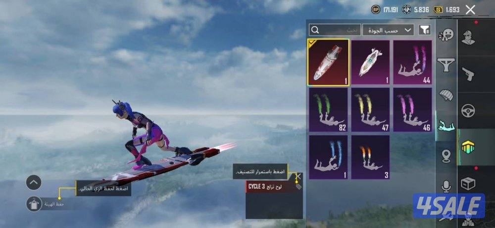 حسابات ببجي منوعه ~ امفور ثلجي مطور❄️❄️5