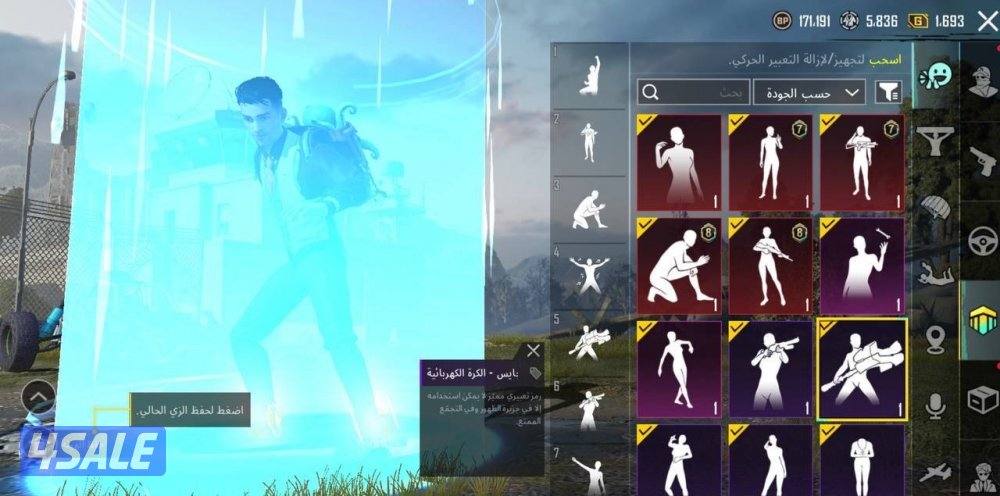 حسابات ببجي منوعه ~ امفور ثلجي مطور❄️❄️6