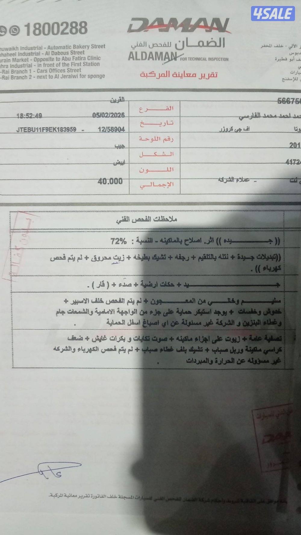 تيويتا fj موديل 20148