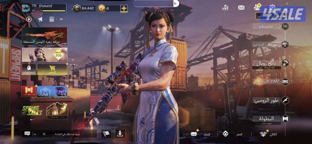 حساب كود افريقي شات خليجي0