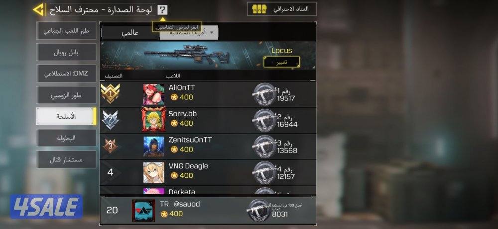 حساب كود افريقي شات خليجي1