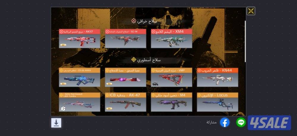 حساب كود افريقي شات خليجي2