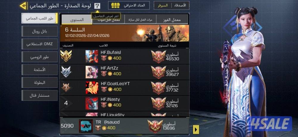 حساب كود افريقي شات خليجي4