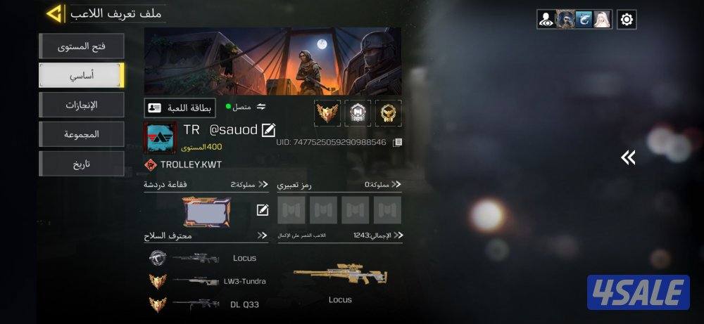 حساب كود افريقي شات خليجي3