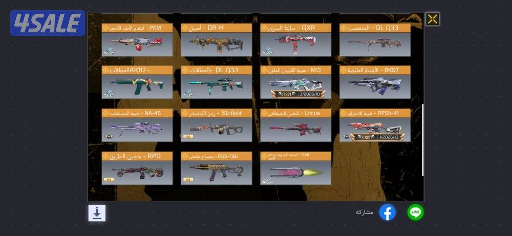 حساب كود افريقي شات خليجي5