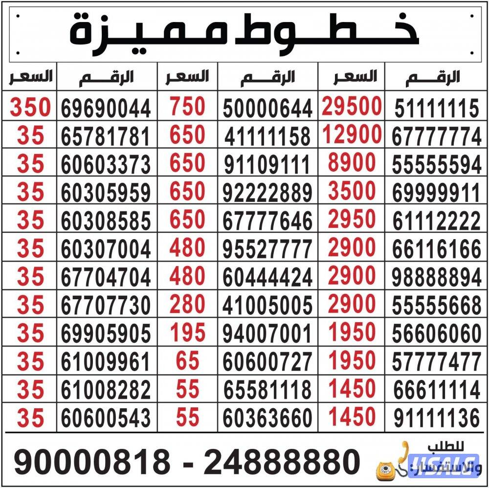 خطوط تعبئه مع باقة مجانًا0