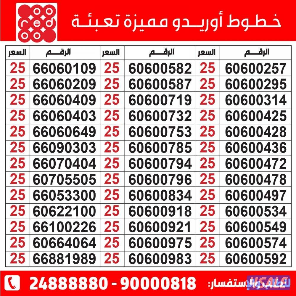 خطوط مميزة تعبئه3