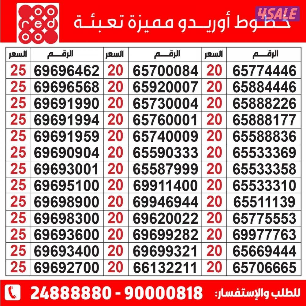 خطوط مميزة تعبئه2
