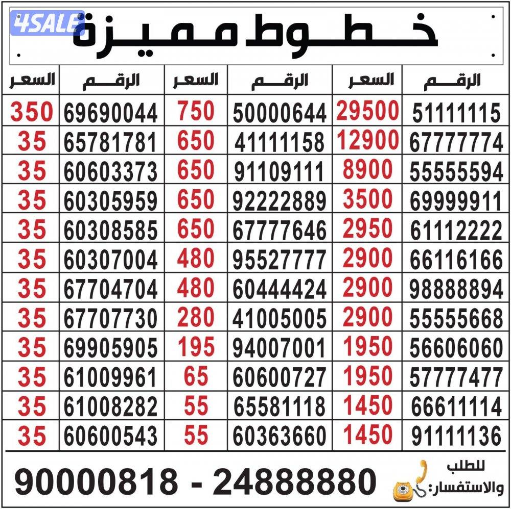 خطوط مميزة تعبئه5