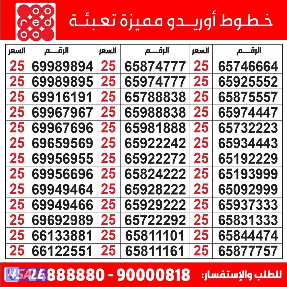 خطوط مميزة تعبئه6