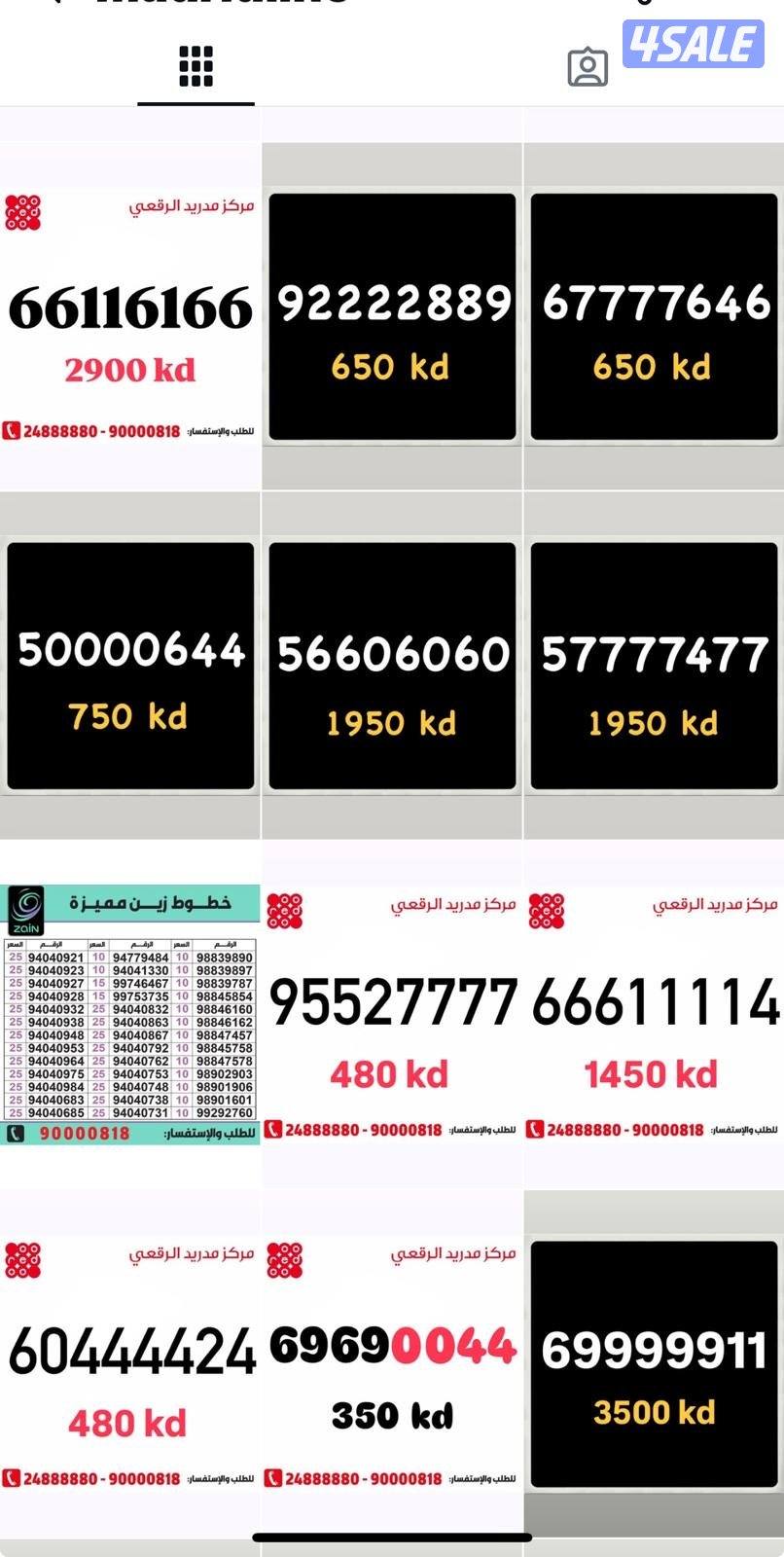 خطوط مميزة تعبئه7