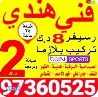 ستلايت خدمة 24 إتصل نصل0