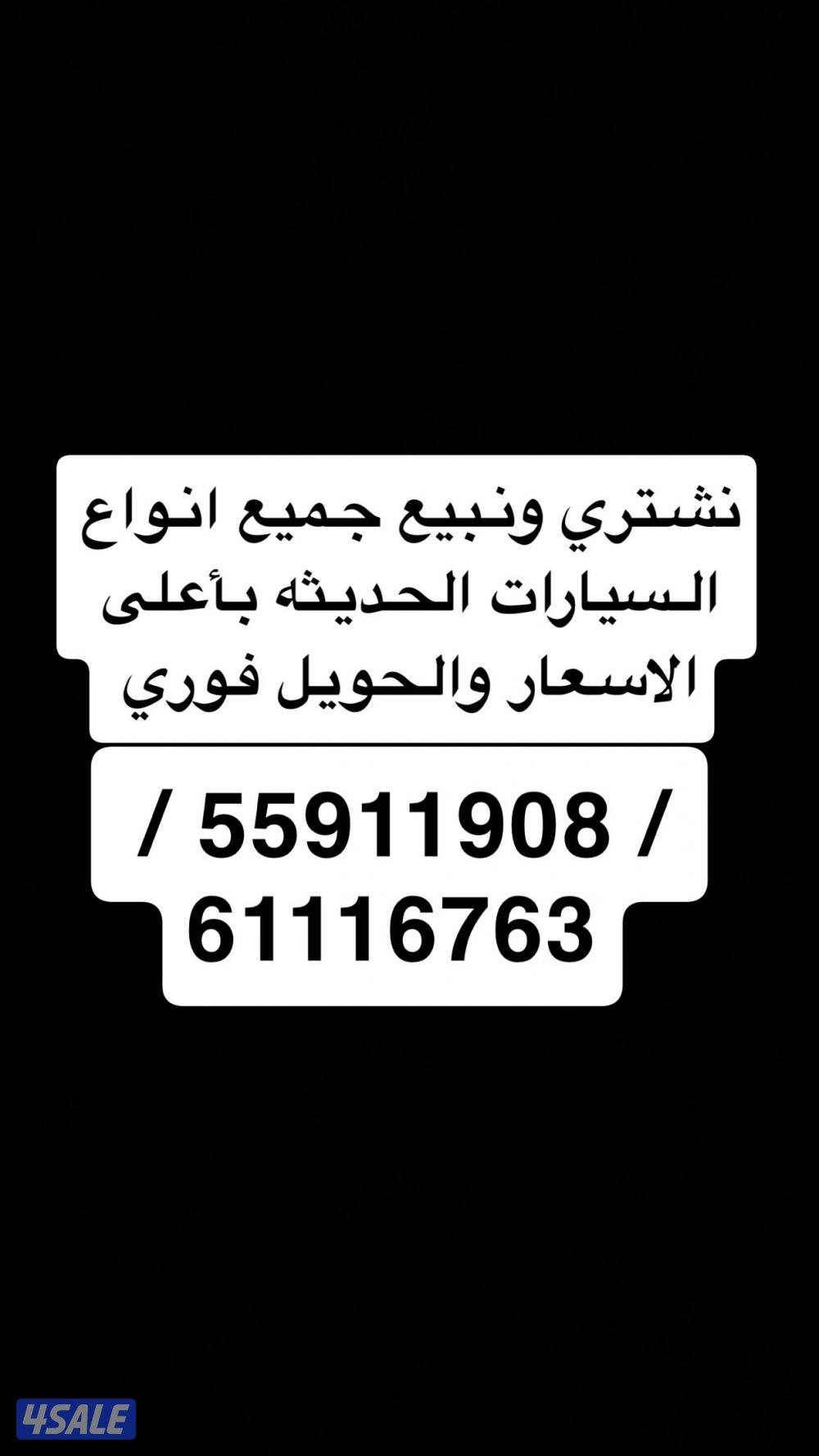 نشتري السيارات1