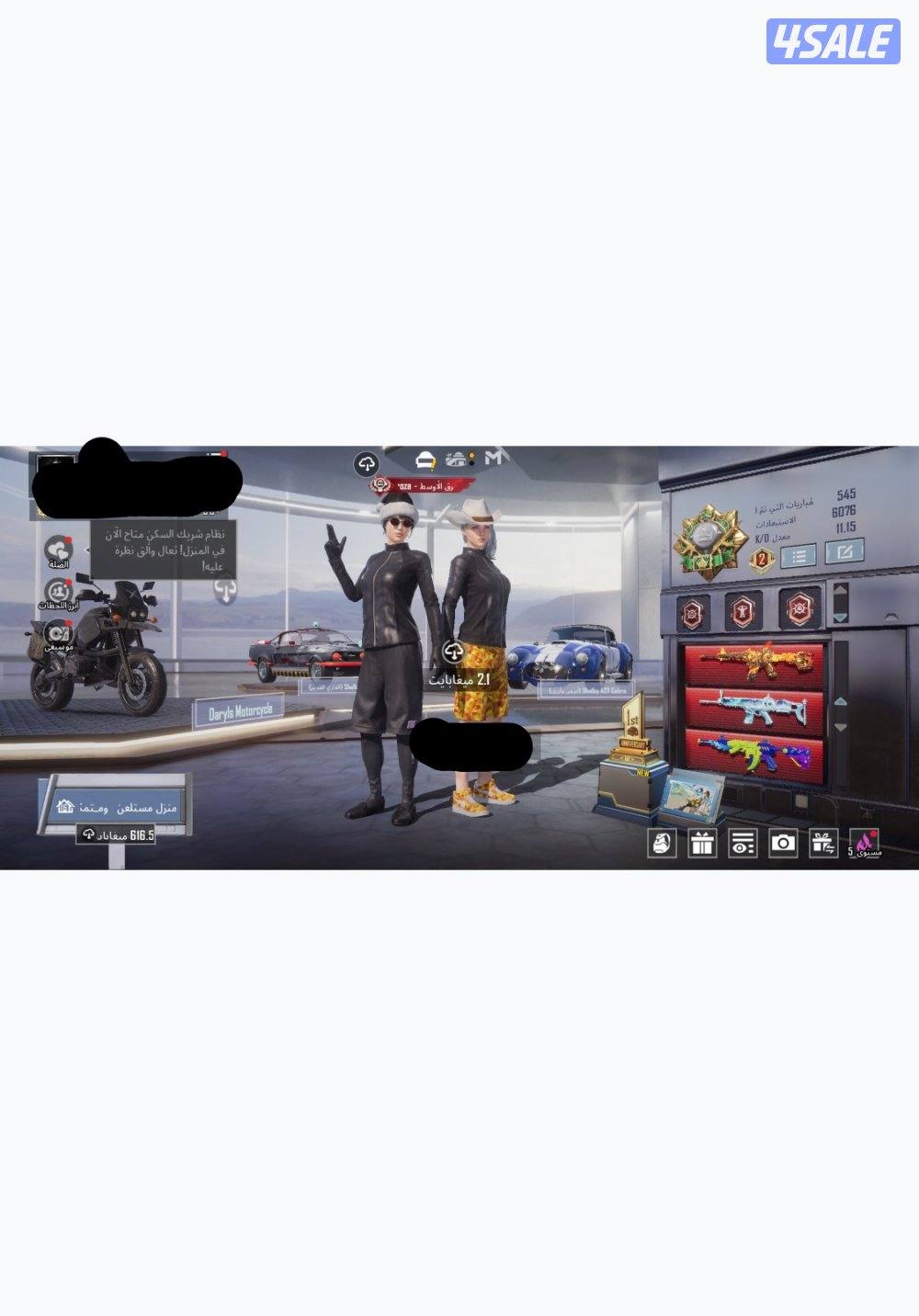 للبيع حساب ببجي0