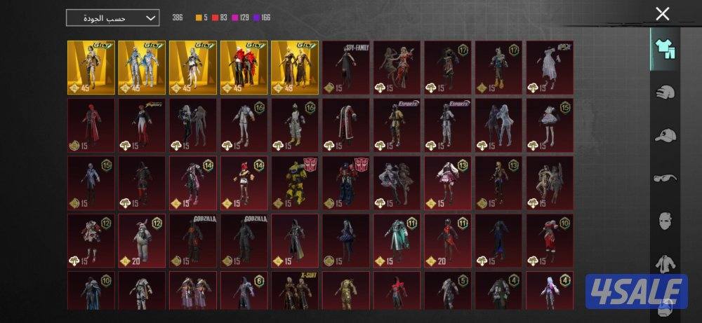 للبيع حساب ببجي1