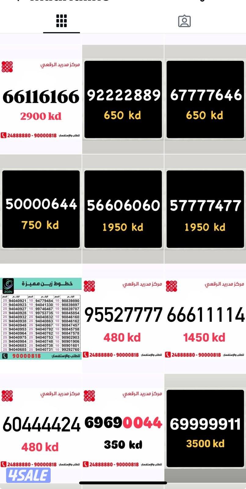 خطوط تعبئه مع باقة مجانًا7