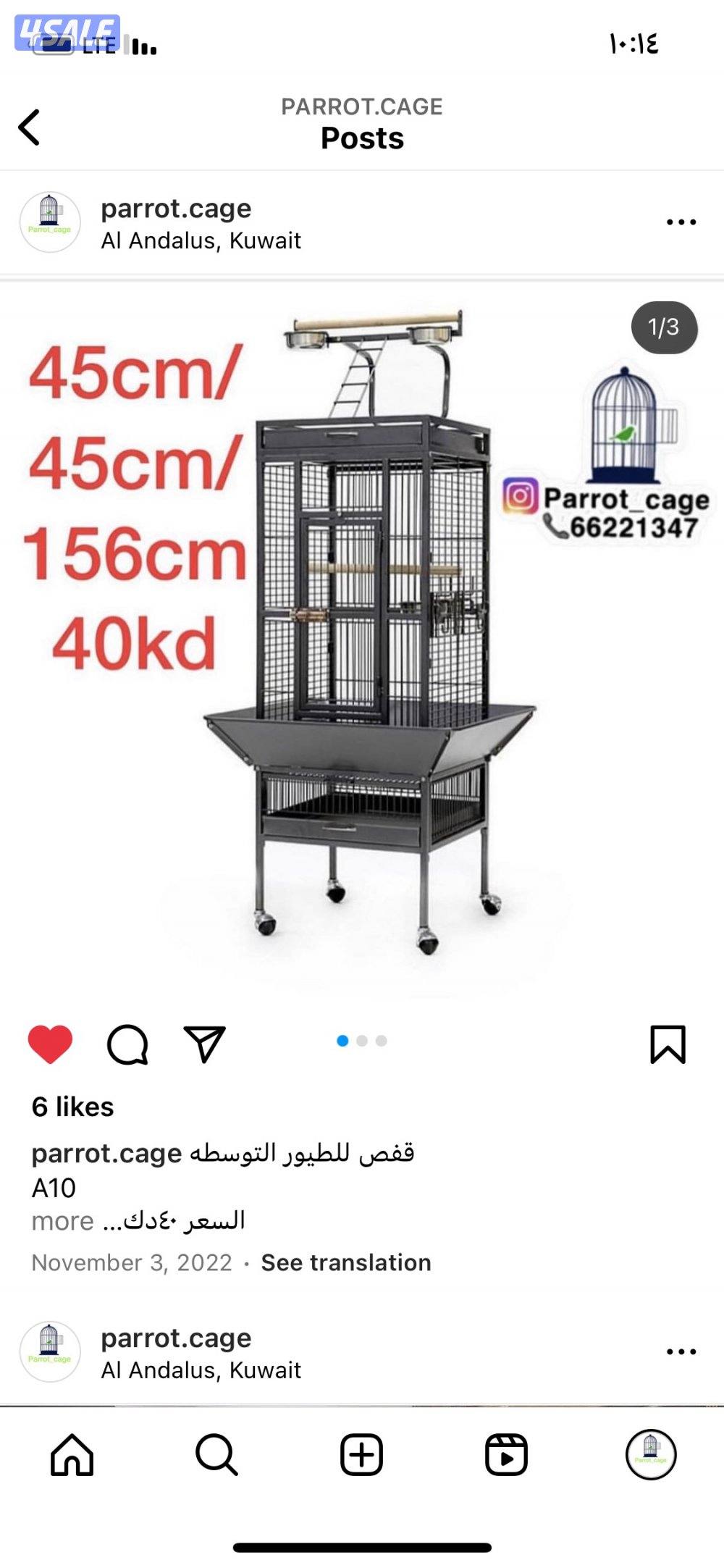 أقفاص أسعار تنافسيه3