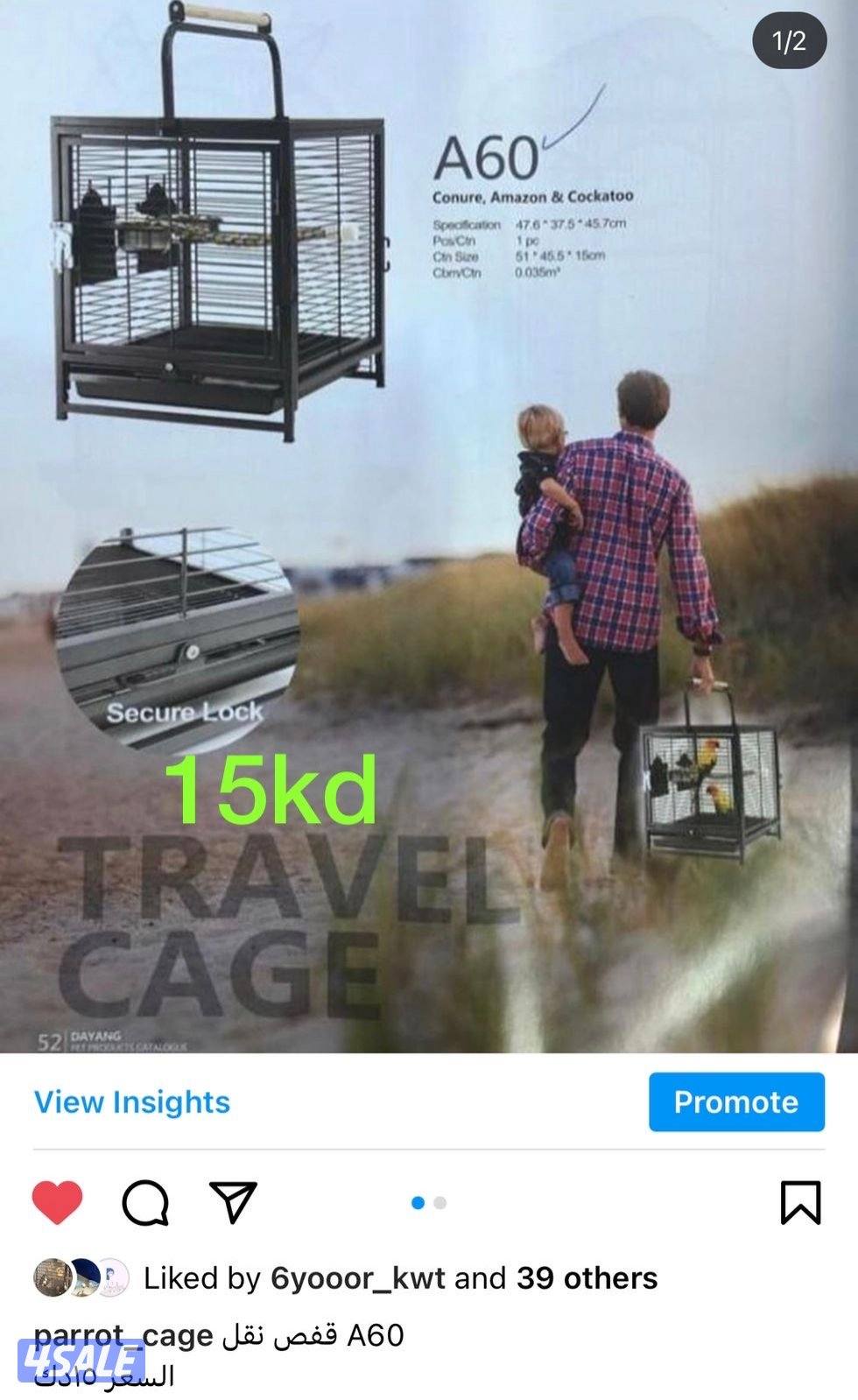 أقفاص أسعار تنافسيه14