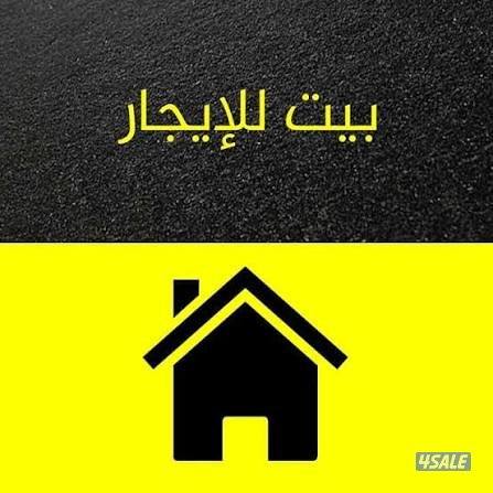 بيت كامل بالرميثيه0