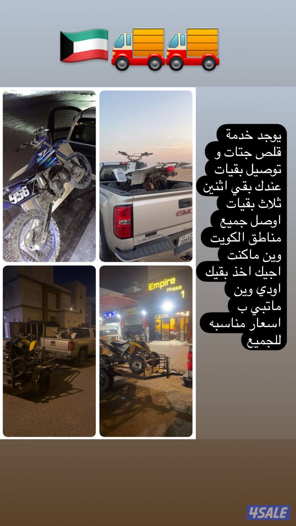 متوفر نقل بقيات و سياكل0