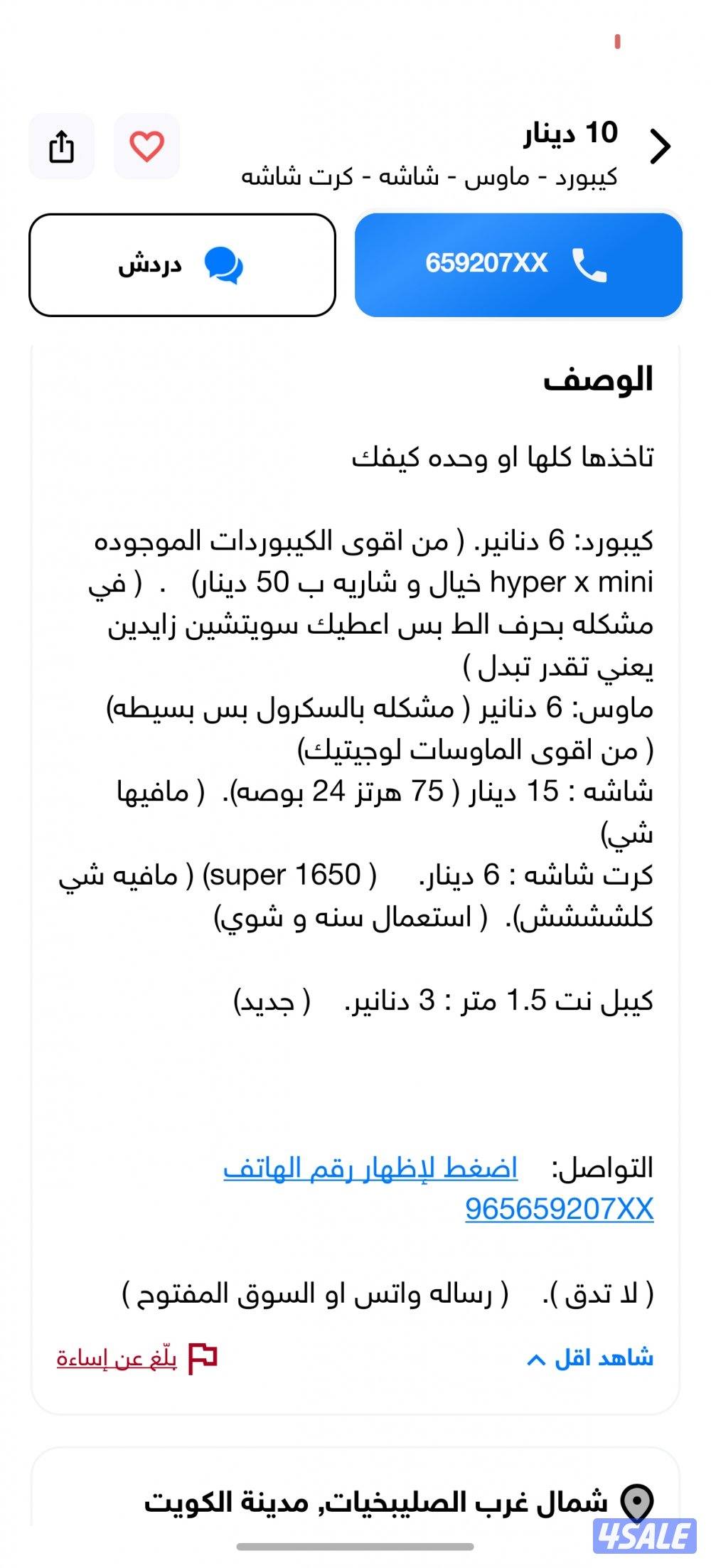 العنوان: للبيع كيبورد ريزر Razer BlackWidow V4 X (Fortnite Edition) -4