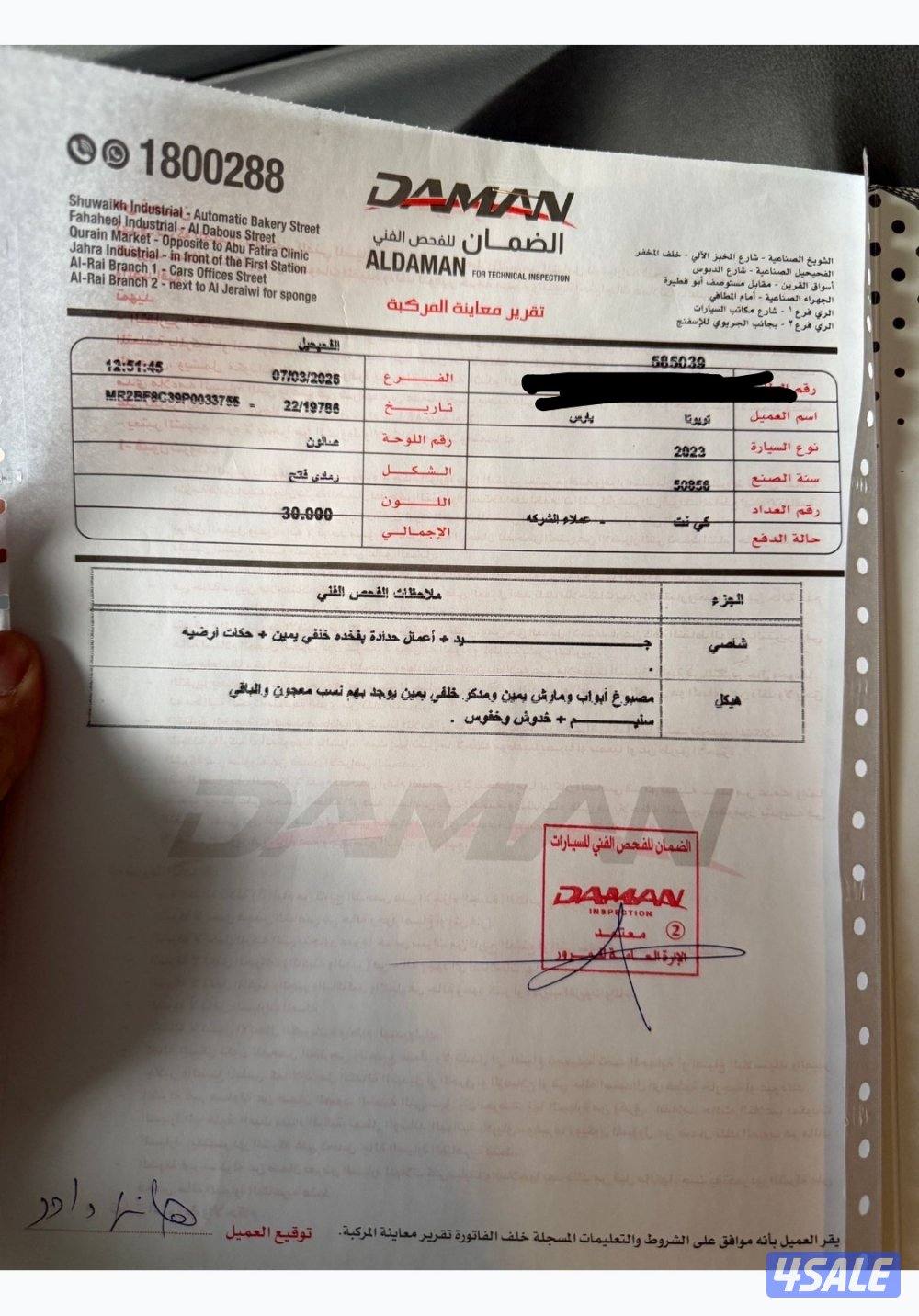 للبيع يارس المالك الاول4