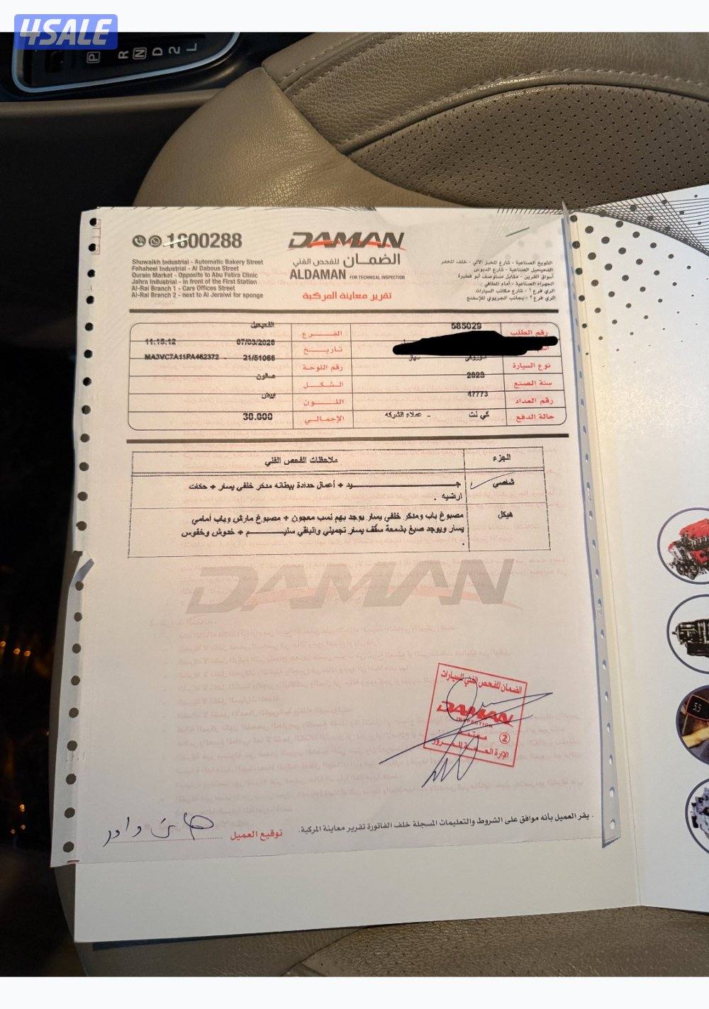 للبيع سياز1