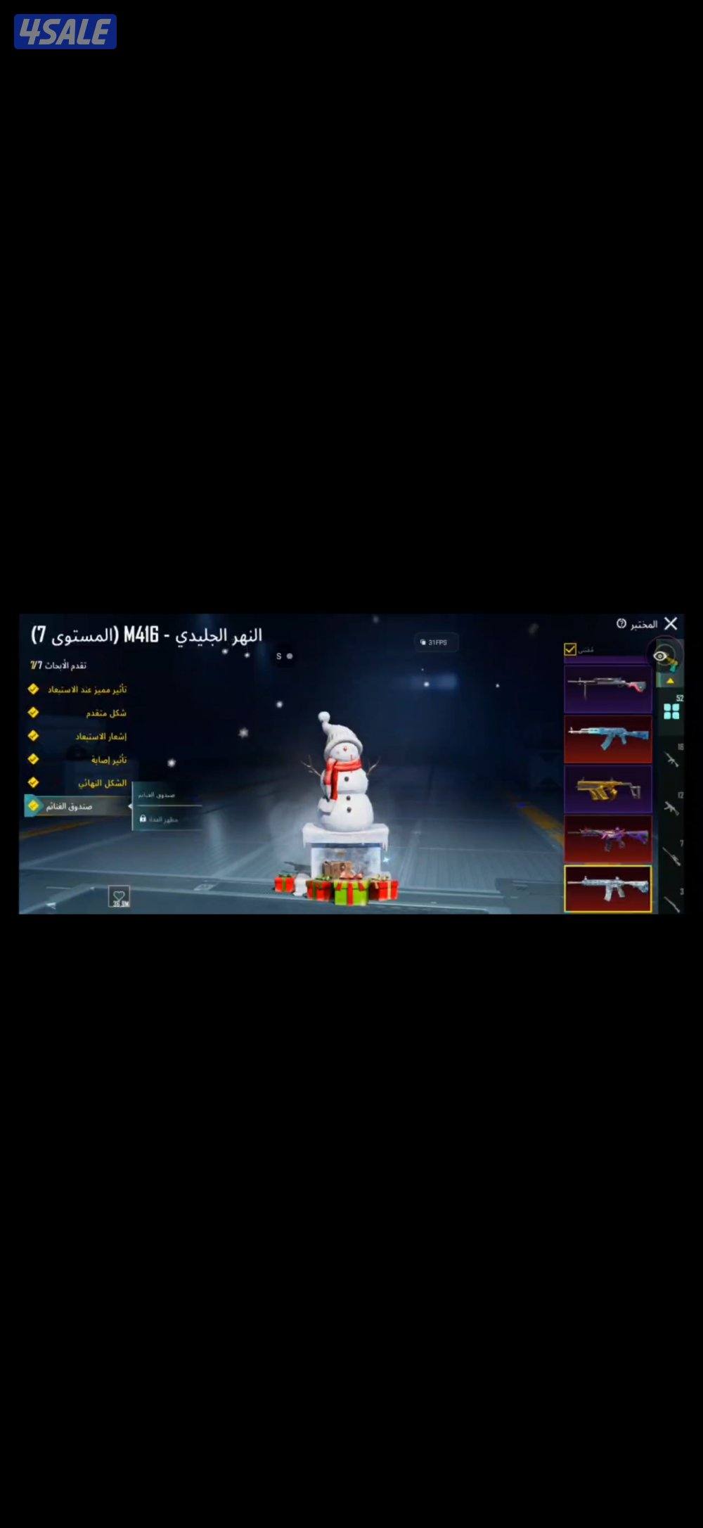 حساب ببجي قلتش1