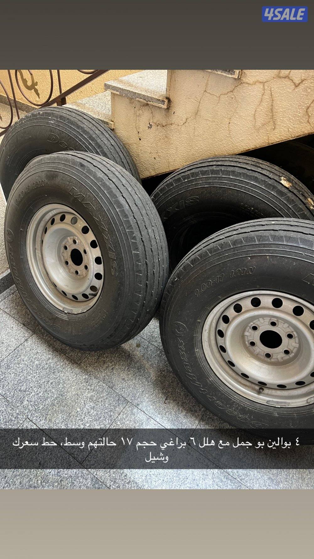 هلل حجم ١٧، ٦ براغي مع بوالين  بو جمل حالتهم وسط0