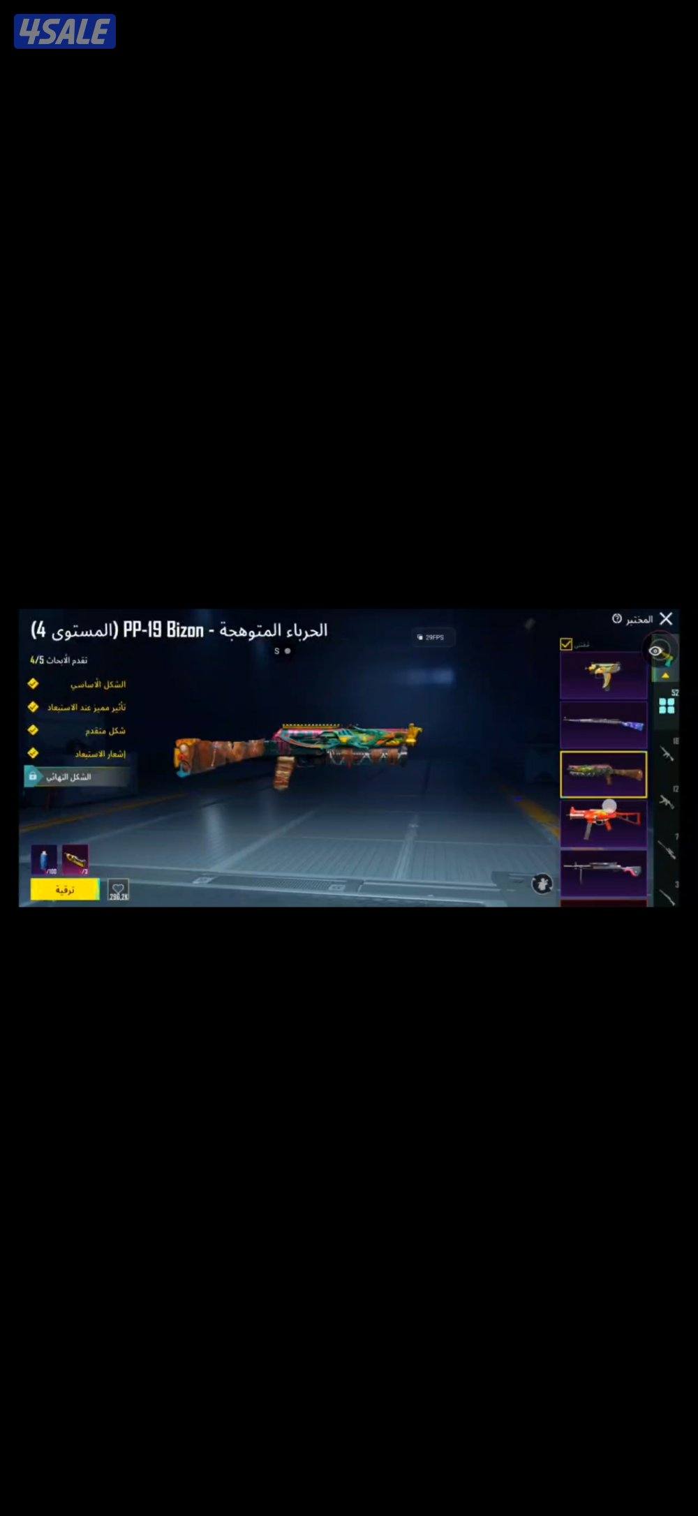 حساب ببجي قلتش4