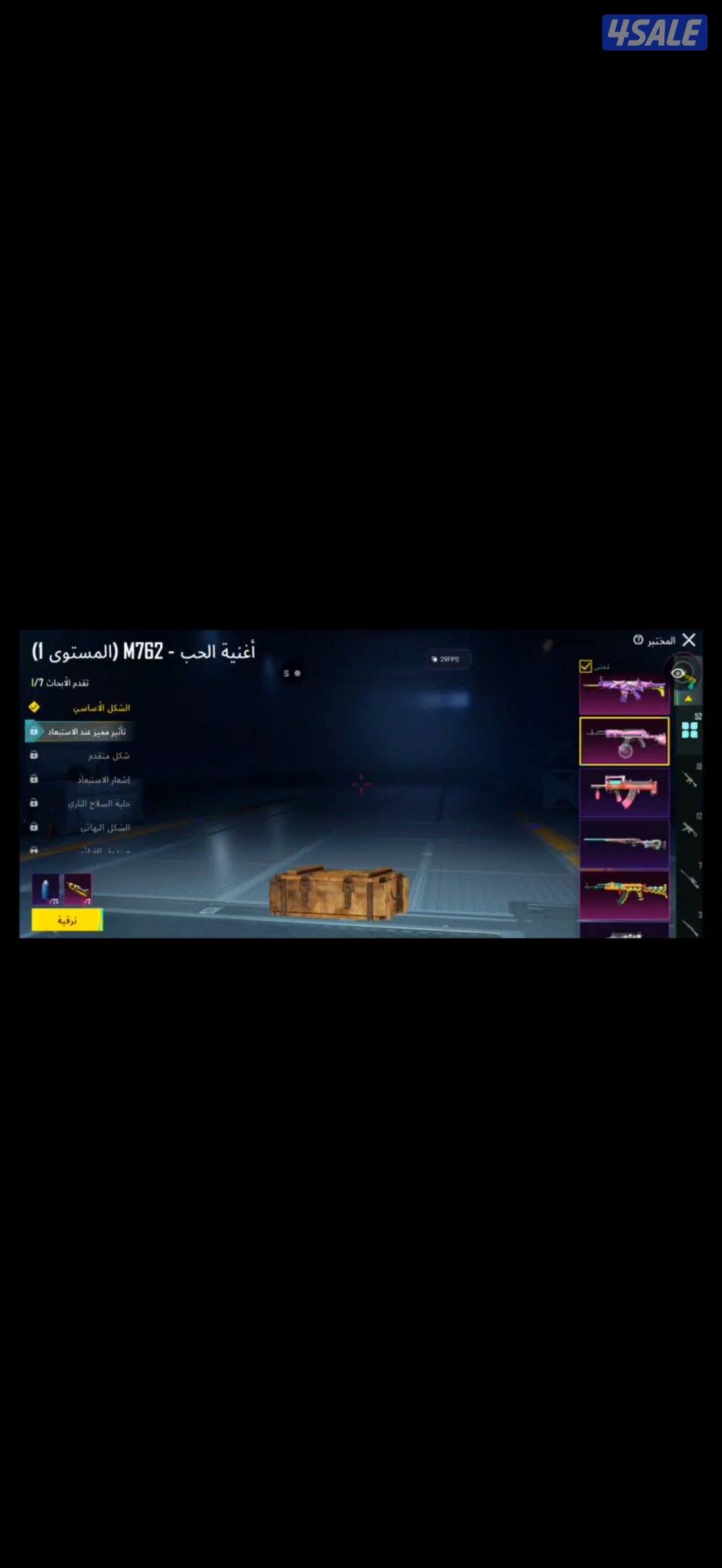 حساب ببجي قلتش6