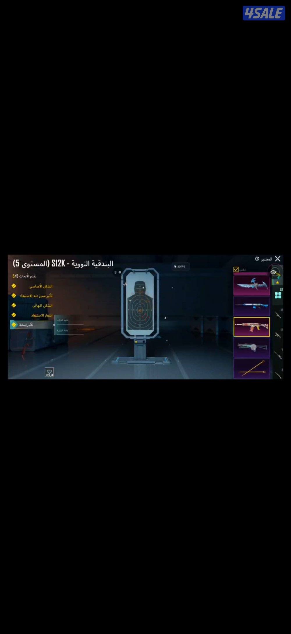 حساب ببجي قلتش8