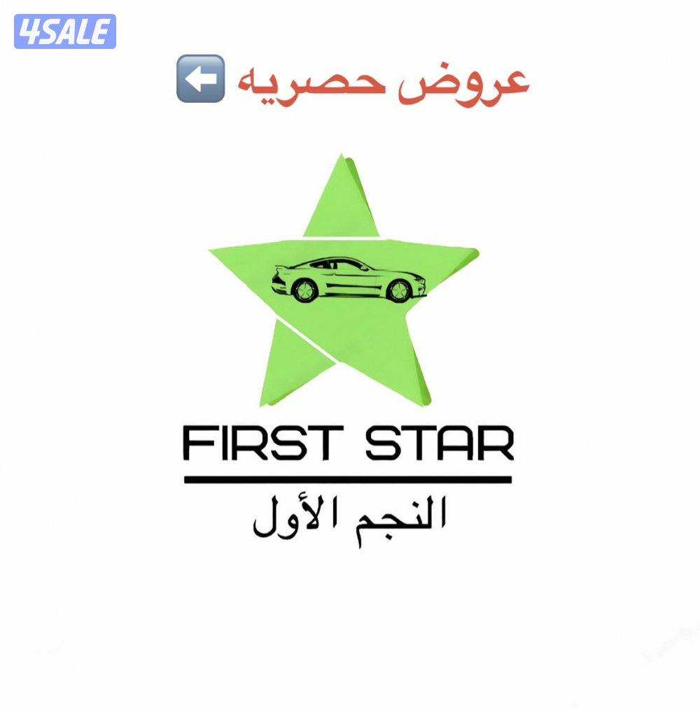 تظليل و حماية الجام عند النجم الأول   عروض حصريه(خدمة منازل)0