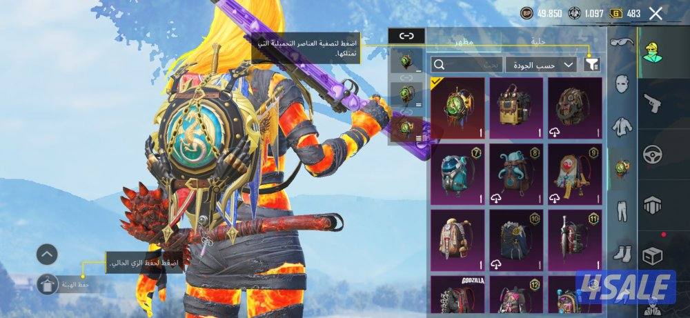 للبيع حساب ببجي0