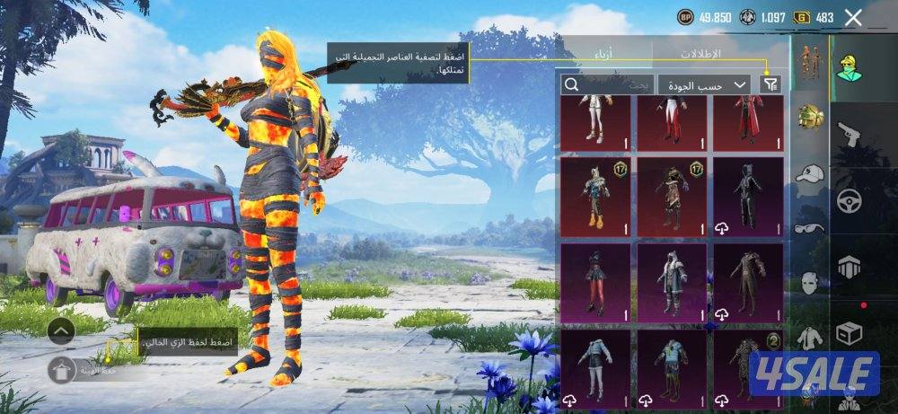 للبيع حساب ببجي1