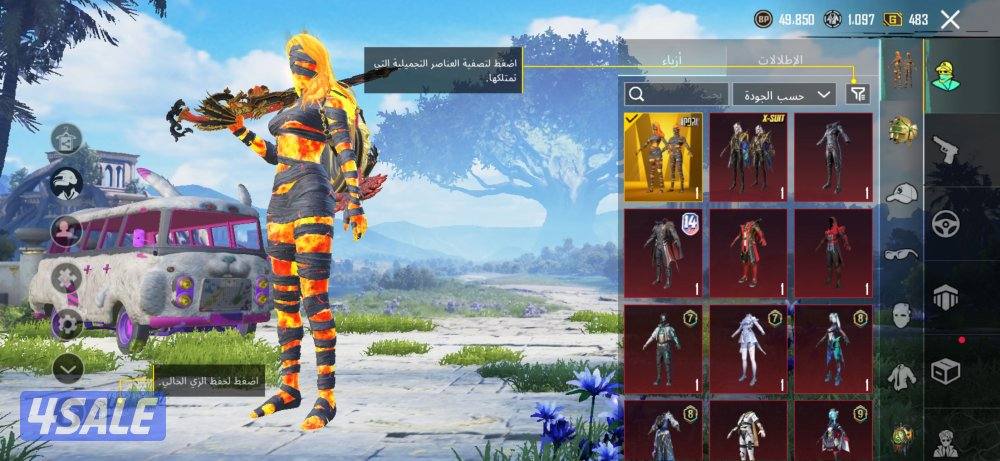 للبيع حساب ببجي4