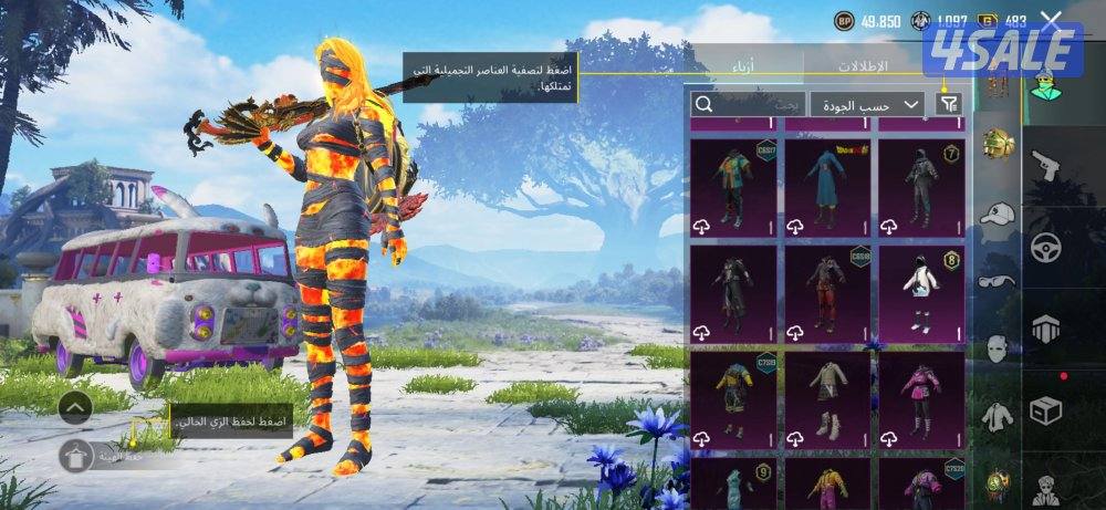 للبيع حساب ببجي6