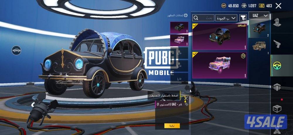 للبيع حساب ببجي5